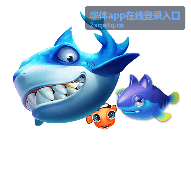 华体app在线登录入口手机端登录问题