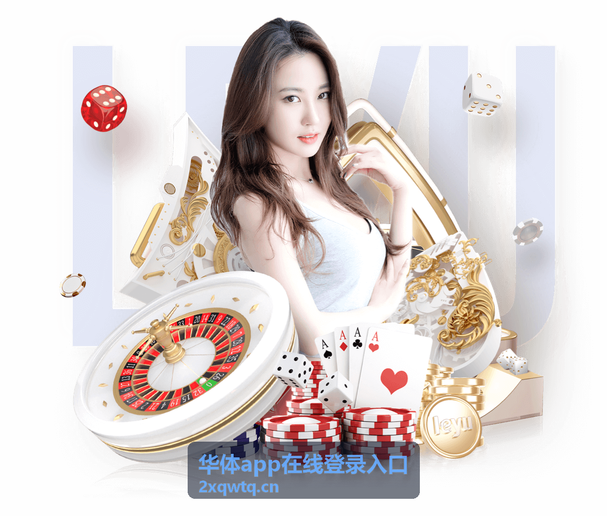 华体app在线登录入口公共设备登录安全